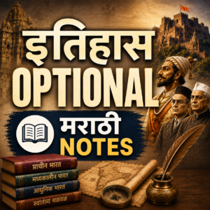 History Optional Marathi Notes
