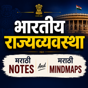 Polity ( Notes and Mindmaps - Marathi)