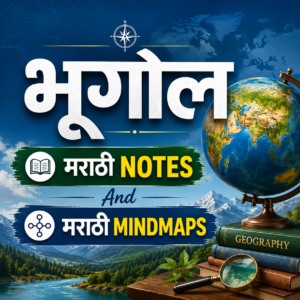 Geography (Notes and Mindmaps - Marathi)
