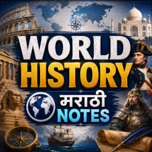 World History (Notes and Mindmaps - Marathi)