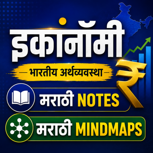 Economy (Notes and Mindmaps - Marathi)